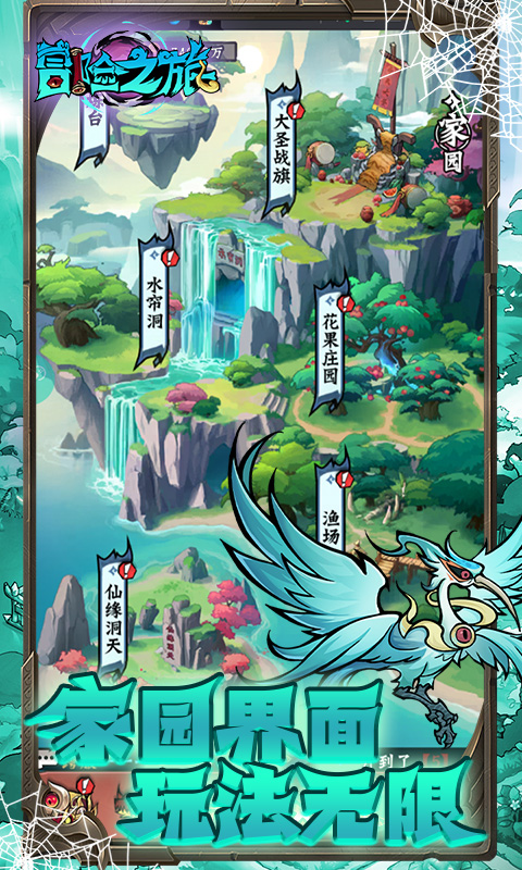 冒险之旅（免费买断0.1折）截图_4