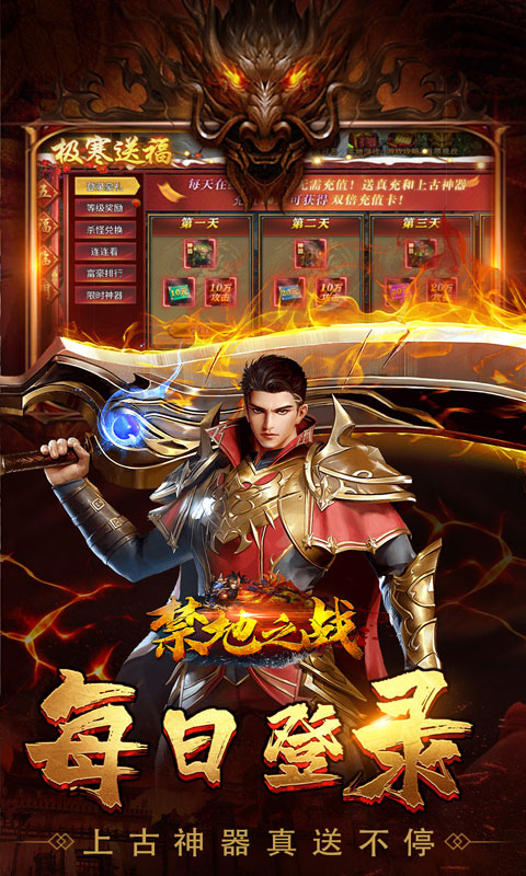禁地之战（零氪送充爆爆爆）截图_3