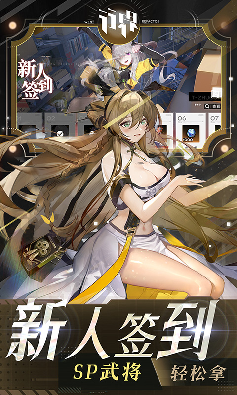 行界（删档测试0.1折）截图_5