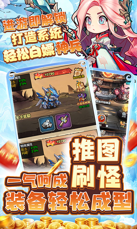 天途（官推原价0.1折）截图_4