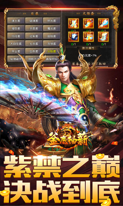 釜底抽薪（飞扬龙啸沉默）截图_5