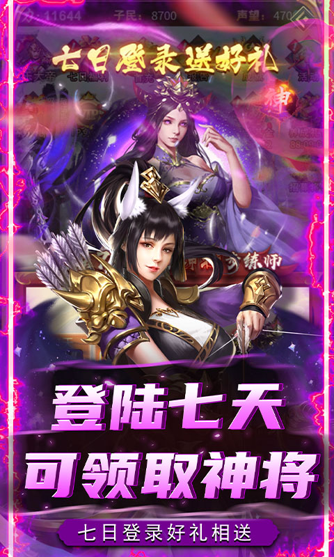 铁索连环（0.05折送神将送抽）截图_5