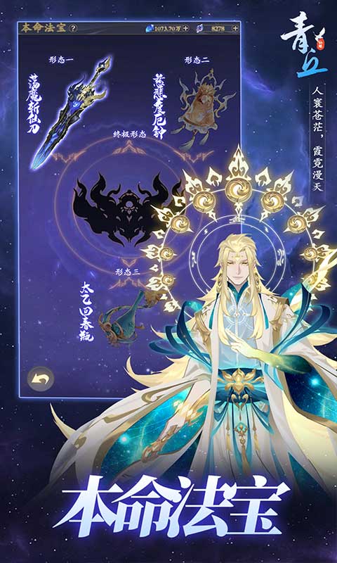 青丘（每日6480）截图_2