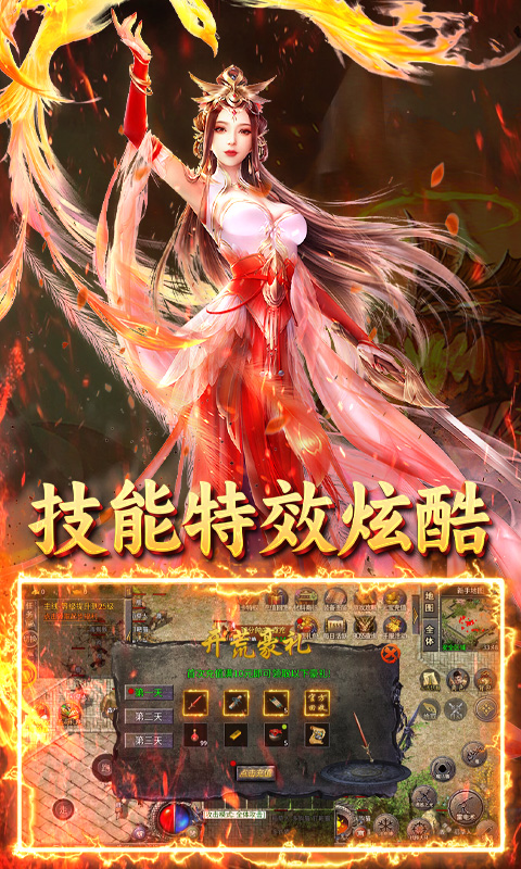 炼狱战神（裁决传奇）截图_5
