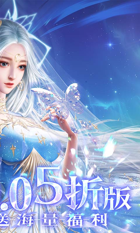 太古神王2（0.05折升级版）截图_2