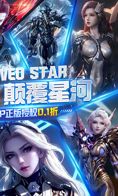吞噬星空：黎明（动漫原版0.1折）截图_2