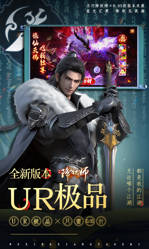 五行降妖师（0.05折身临其境）截图_2