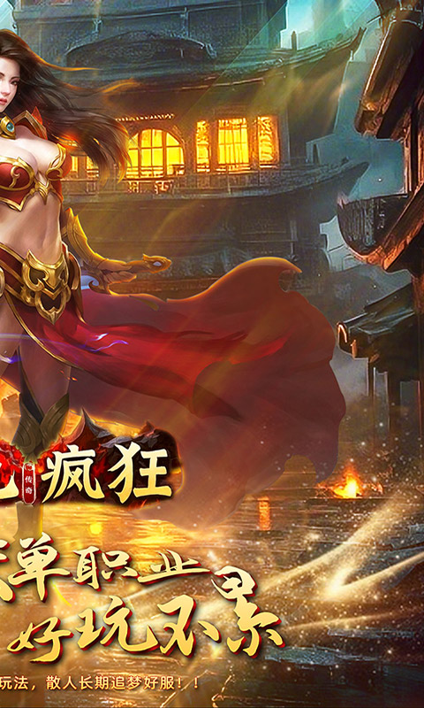英雄也疯狂（传奇弑神沉默）截图_2