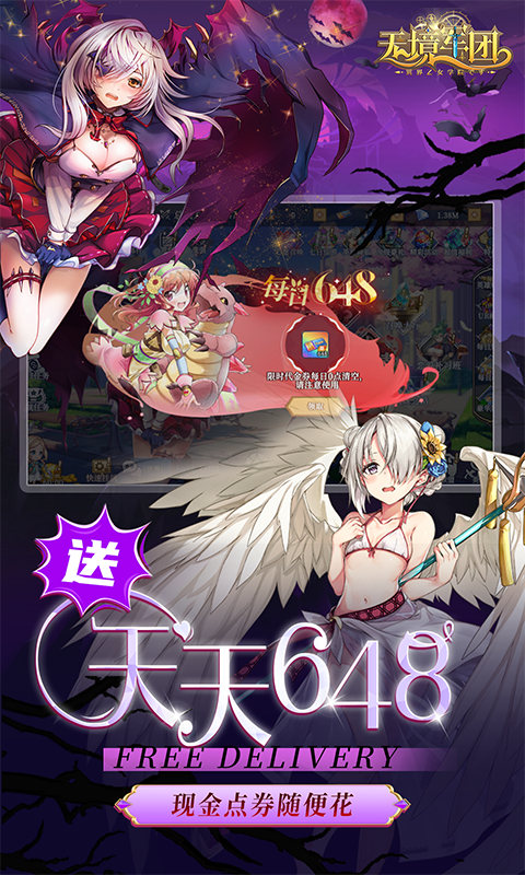 无境军团（0.1折异界少女学院）截图_2