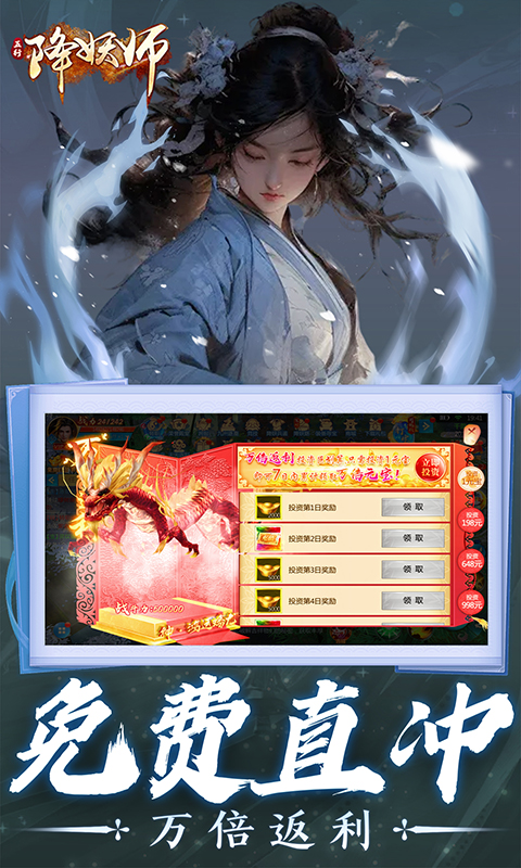 五行降妖师（0.05折神魔战场）截图_3