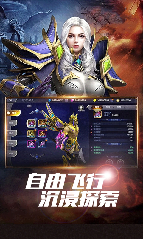 星座英雄（3.5折满攻速奇迹）截图_2