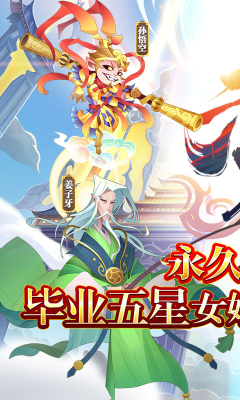 六界召唤师（0.1折高爆百连抽）截图_1