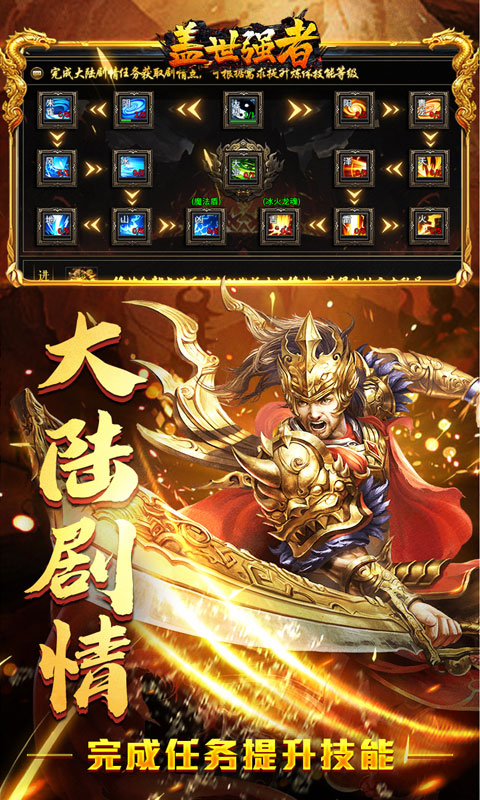 盖世强者（神龙专属沉默）截图_4