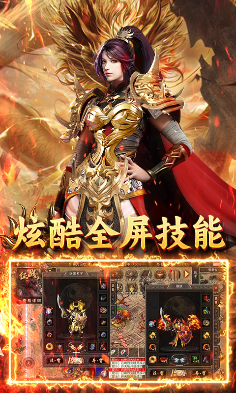 王者战神（沉默古迹传奇）截图_4