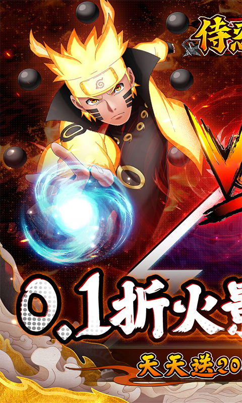 侍忍者（0.1折木叶免费版）截图_1