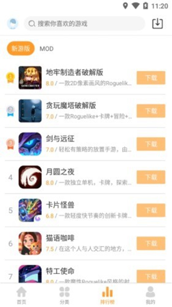 乐乐游戏盒子正版最新版截图_1