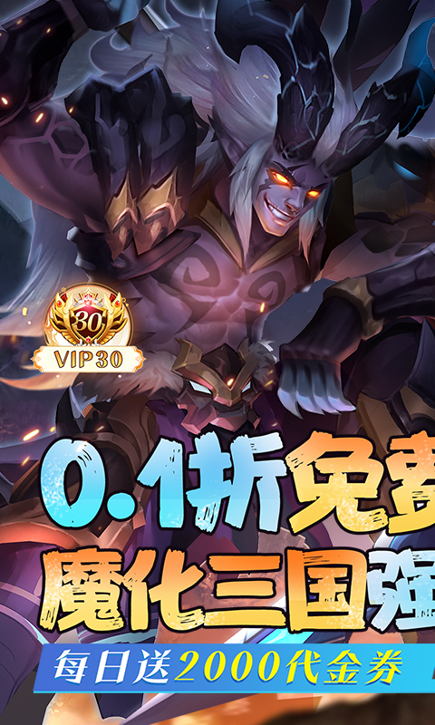 逆袭吧英雄（0.1折免费版）截图_1