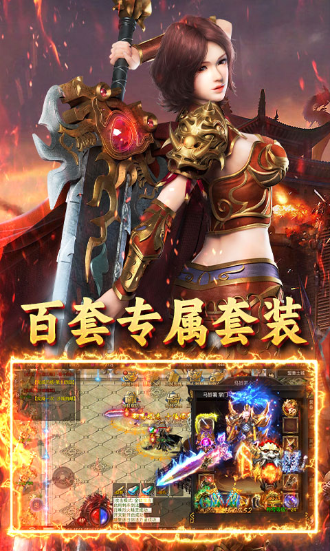 炼狱战神（魔战三国）截图_5