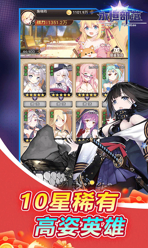 永恒部落（0.05折女神降临）截图_2