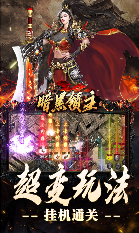 暗黑领主（神兽纳福送代币）截图_5