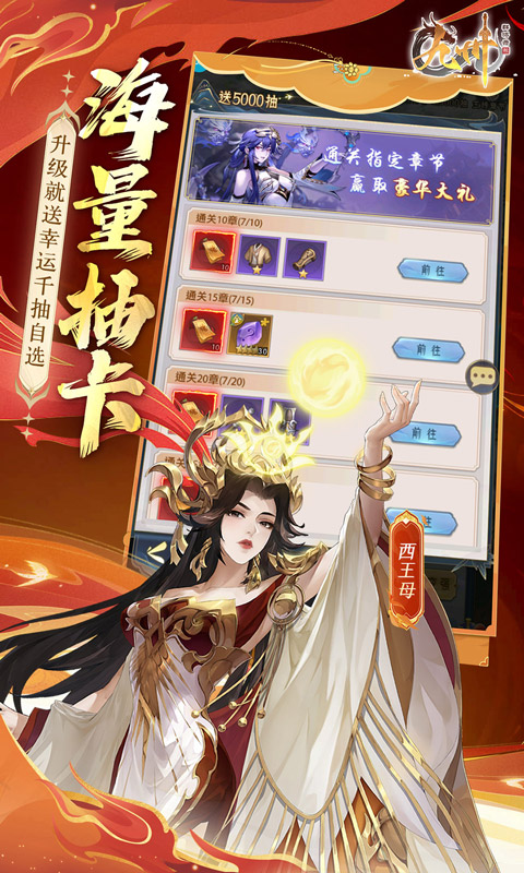九州群将录（送满星武将0.05折）截图_4