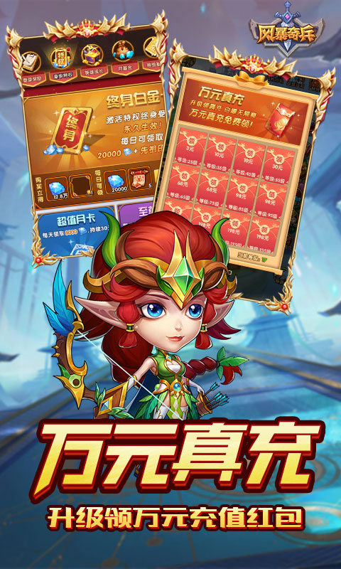 风暴奇兵（0.1折魔兽战场）截图_4