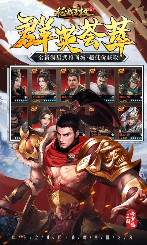 征战王权（0.1折4k代金战略版删测）截图_4