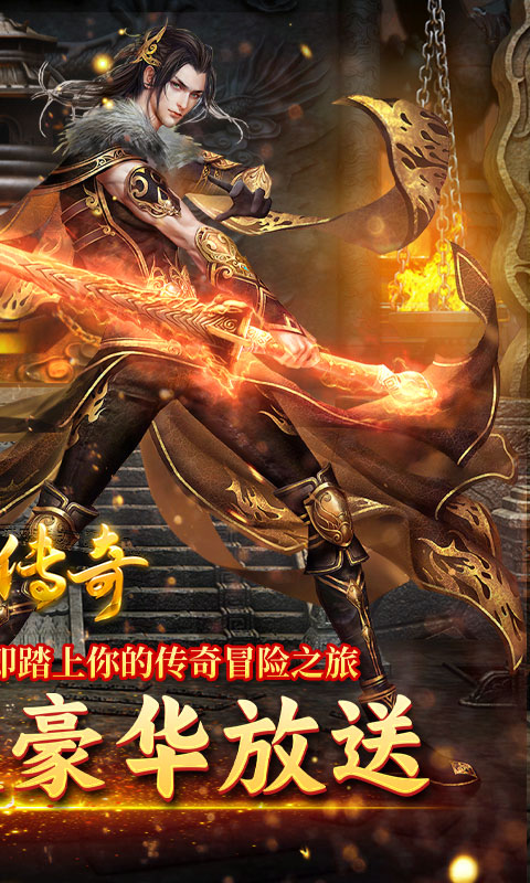 霸刀传奇（逐鹿群雄3折）截图_2