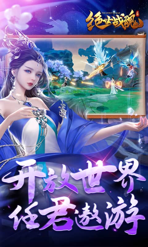 绝世战魂：前传（0.05折再续前缘）截图_5