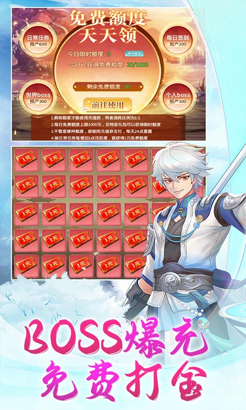 梦幻仙语（0.1折6480免费版）截图_3
