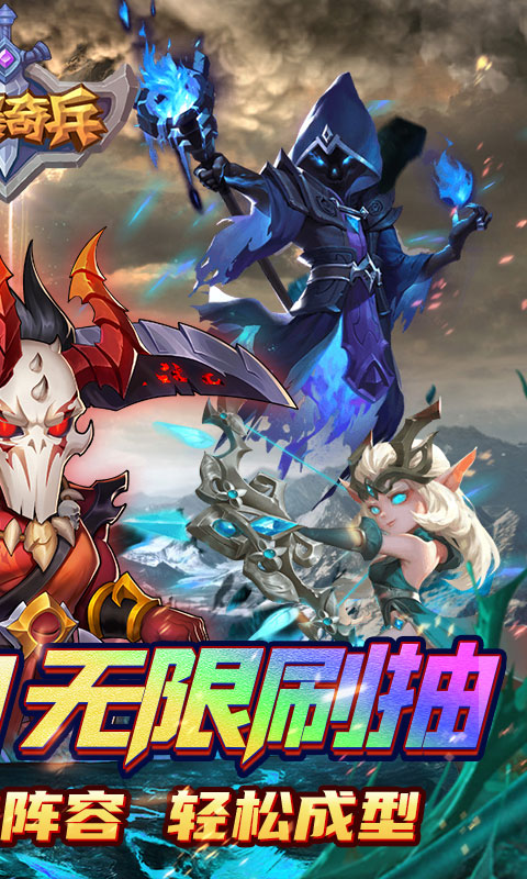 风暴奇兵（0.1折魔兽战场）截图_2