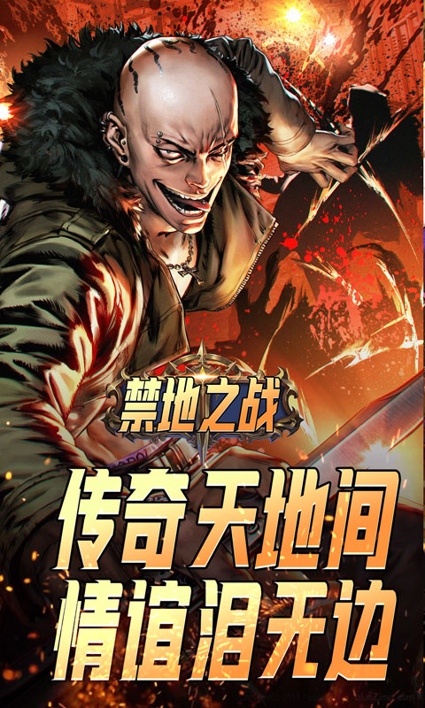 禁地之战（古惑枭雄江湖）截图_4