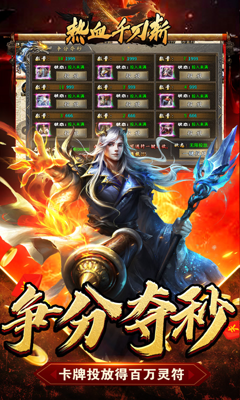 热血千刀斩（新年暴走暗夜专属）截图_4