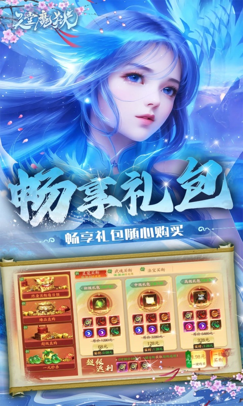 天堂魔狱（0.05折百倍爆率千金版）截图_3