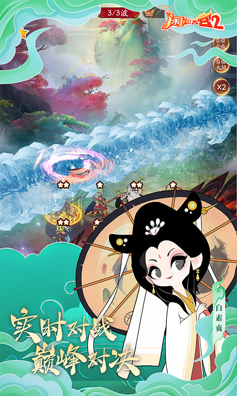 闹闹天宫2（0.1折送神将）截图_5
