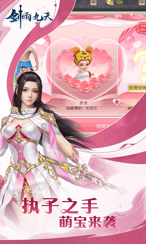 剑雨九天（六界三道0.05折）截图_4