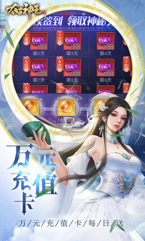 太古神王（0.1折锤爆策划）截图_2