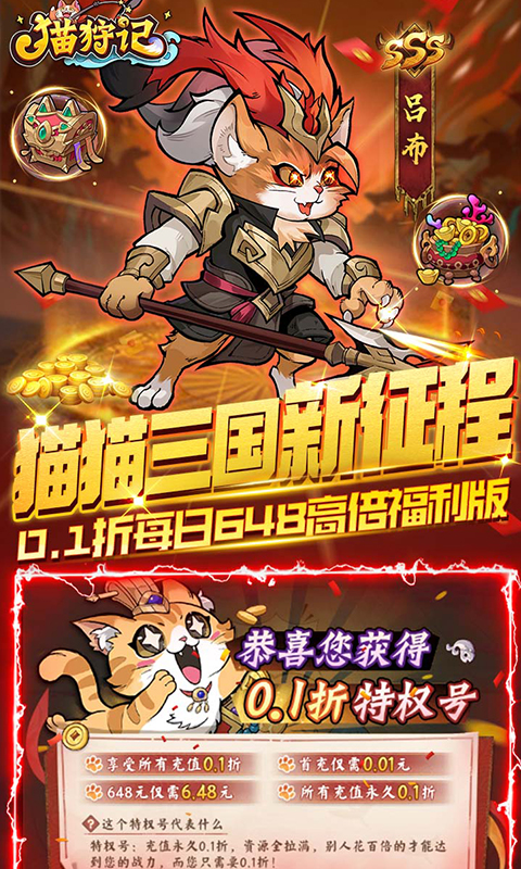 猫狩纪（高倍福利版）截图_1