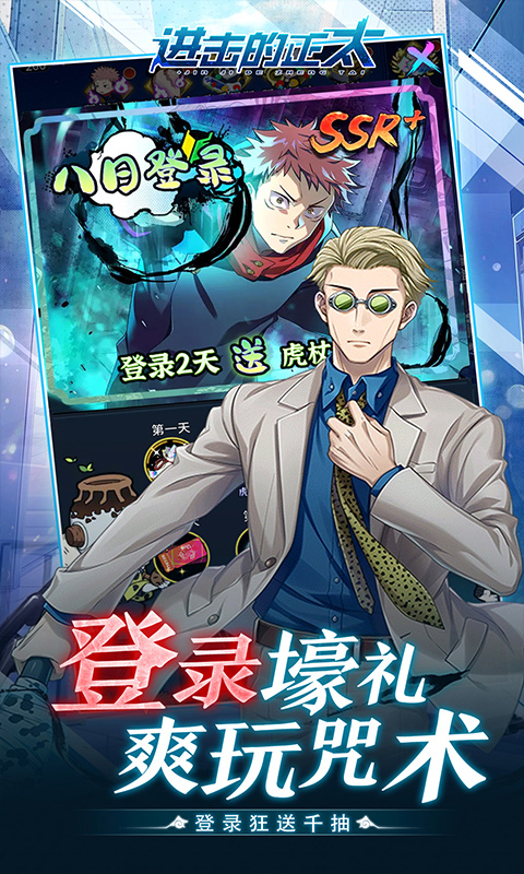 进击的正太（0.1折纯爱版）截图_2