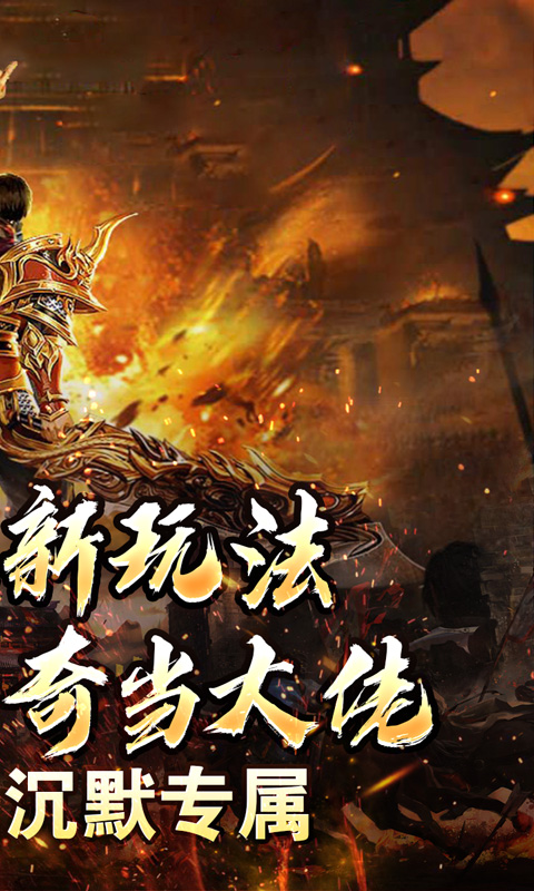 热血之怒（通云沉默大陆）截图_2
