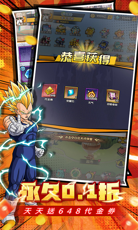 魔导英雄传说（0.1折龙珠免费版）截图_3