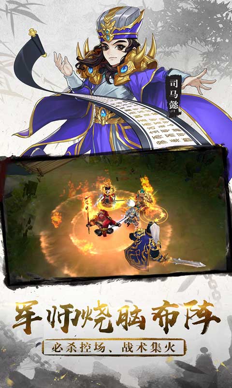 三国将无双（首续0.05折）截图_3