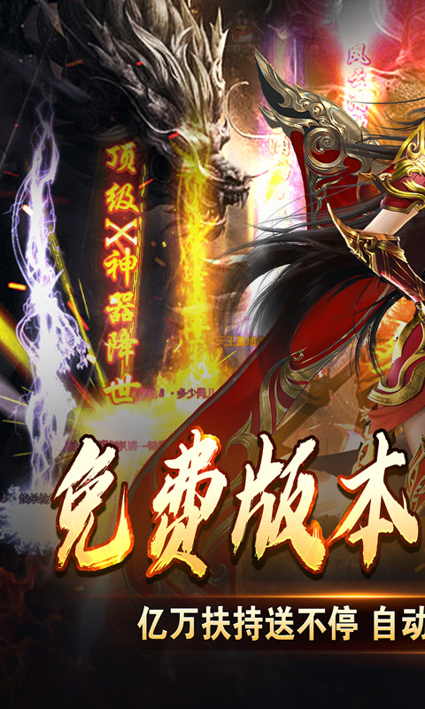 暗黑领主（免费送充版）截图_1