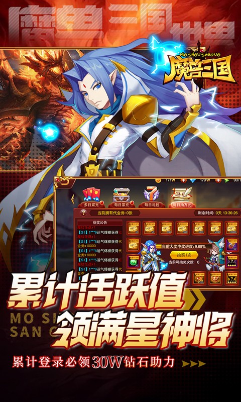 魔兽三国（0.05折送顶级神将）截图_4