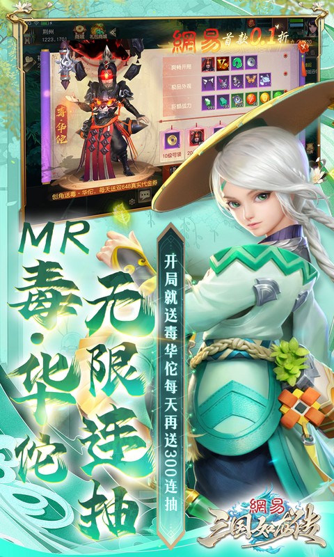 三国如龙传（0.1折网易免费版）截图_5