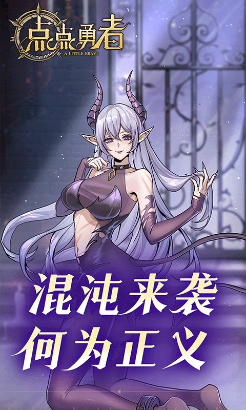 点点勇者（0.1折）截图_5