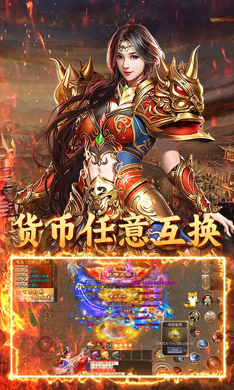 君临传奇（嗜血战神）截图_4