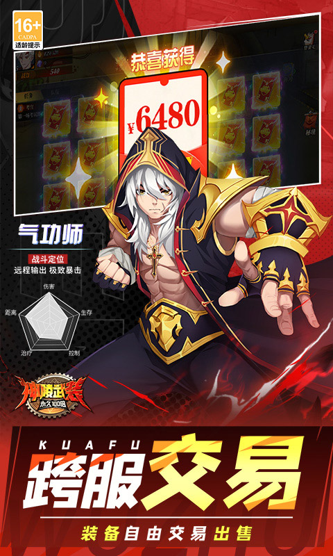 神陵武装（天天送6480）截图_5