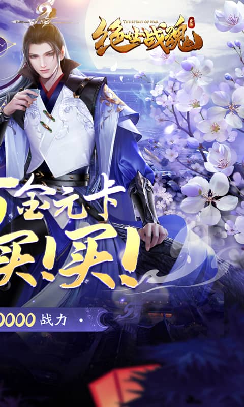 绝世战魂：前传（0.05折再续前缘）截图_2