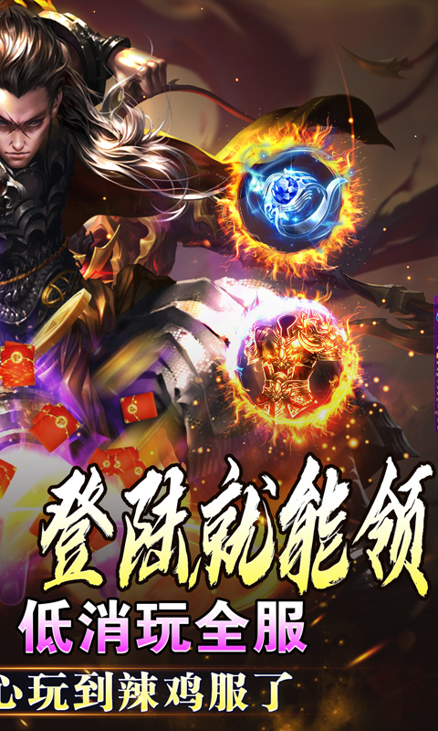 斗转武林（金蛇光耀沉默）截图_2